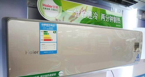 海尔空调开机不制冷的原因及解决方法（探究海尔空调无制冷的问题）  第3张