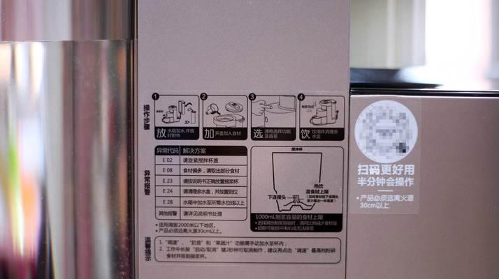 破壁机维修指南（排除故障代码）  第2张