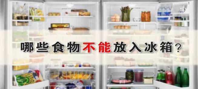 不放冰箱的食物保鲜方法（原因及）  第1张