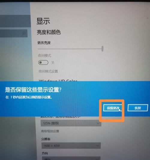 探究笔记本电脑功能故障的原因与解决方法（功能故障给我们带来的困扰和应对之道）  第2张