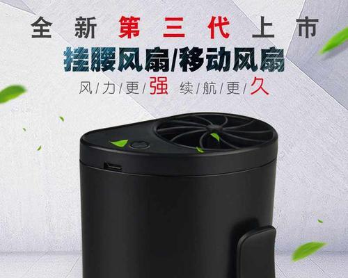 掌上空调带你享受个性化空调体验（智能掌上空调品牌推荐及使用攻略）  第2张