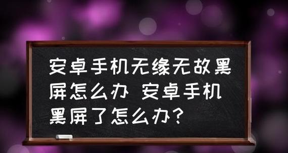 解决投影仪黑屏只有白线的问题（投影仪显示异常的原因及解决方法）  第1张
