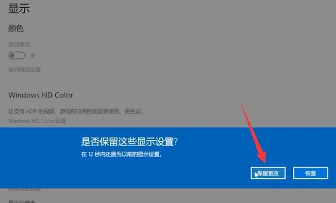 电脑屏幕反过来的解决方法及注意事项（如何正确应对电脑屏幕反向显示的问题）  第1张