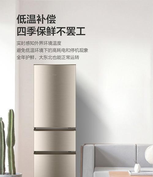 解决华凌风冷冰箱严重结霜问题的方法（有效预防冰箱结霜）  第2张
