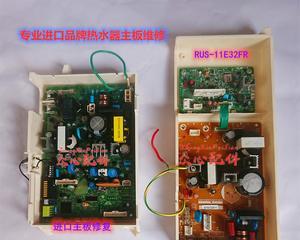 林内热水器主板代码的功能与应用（探索林内热水器主板代码的关键技术与特点）  第1张