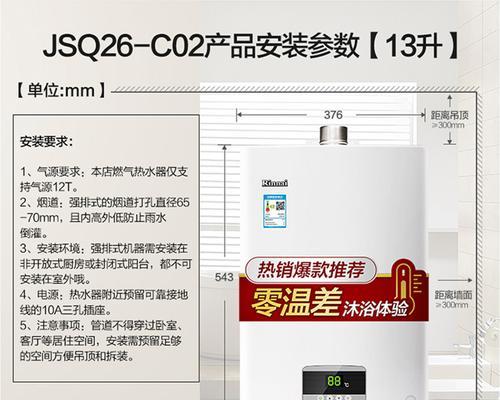 林内热水器主板代码的功能与应用（探索林内热水器主板代码的关键技术与特点）  第3张