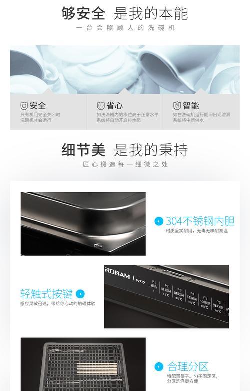 洗碗机饭渣处理小技巧（解决洗碗机饭渣的实用方法）  第1张