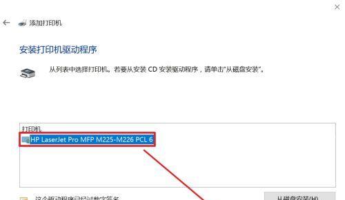 解决无线打印机安装问题的有效方法（如何应对无法安装无线打印机的困扰）  第1张
