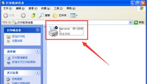 解决无线打印机安装问题的有效方法（如何应对无法安装无线打印机的困扰）  第3张