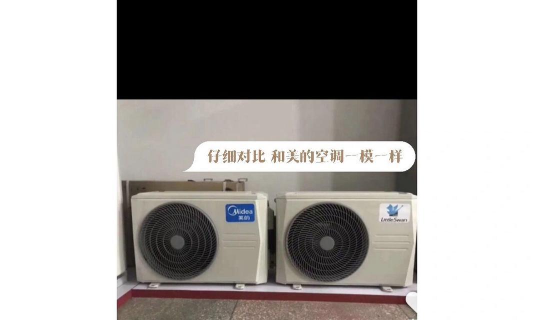 小天鹅空调维修网点查询（快速找到附近的小天鹅空调维修服务中心）  第1张