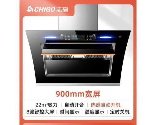 志高油烟机叶轮清洗方法（简单实用的清洁技巧）  第2张