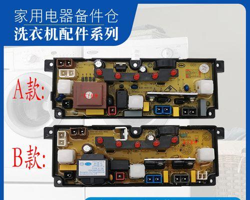 长虹洗衣机开机报错代码解析（了解长虹洗衣机开机报错代码）  第2张
