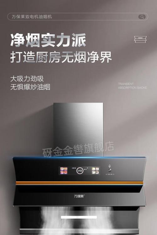 油烟机电机不转了怎么清洗（掌握清洗技巧）  第3张