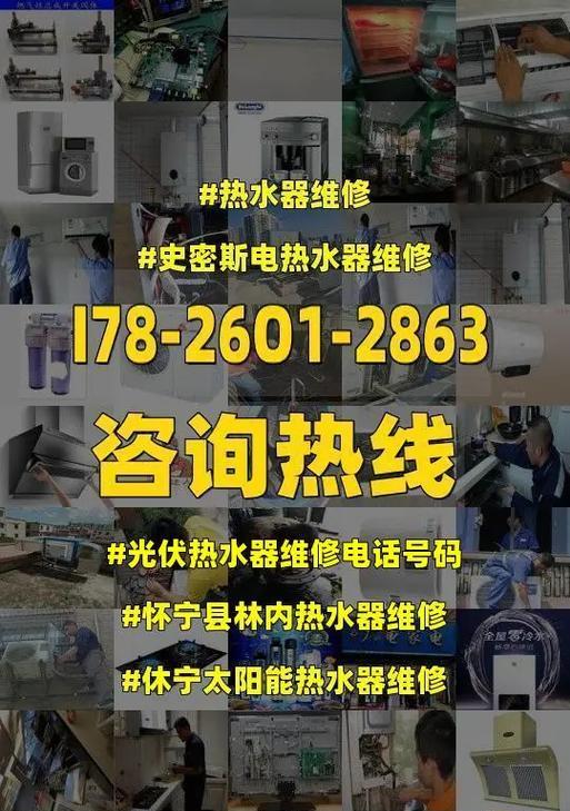 解决林内热水器显示90故障的方法（从多个方面入手维修）  第1张