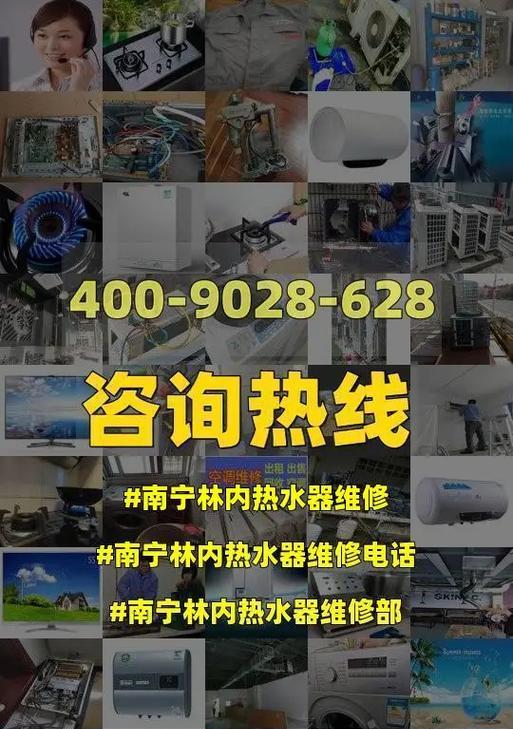 解决林内热水器显示90故障的方法（从多个方面入手维修）  第3张