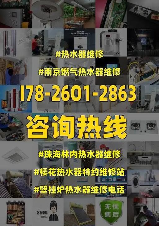解决林内热水器显示90故障的方法（从多个方面入手维修）  第2张