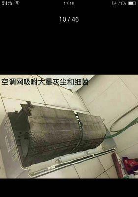 如何正确清洗空调，让空气更清新（分享清洗空调的小窍门）  第3张