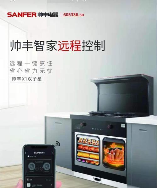 海淀集成灶维修价格一揽子服务（高性价比）  第1张