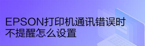打印机不清问题的解决方法（如何调整打印机设置以改善打印质量）  第2张