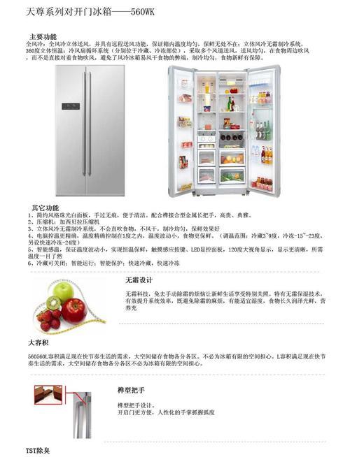 新飞冰柜常见故障及解决方法（维修技巧助你轻松解决冰柜故障）  第2张