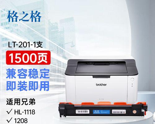 联想打印机7216故障解决方法（如何应对联想打印机7216常见故障）  第2张
