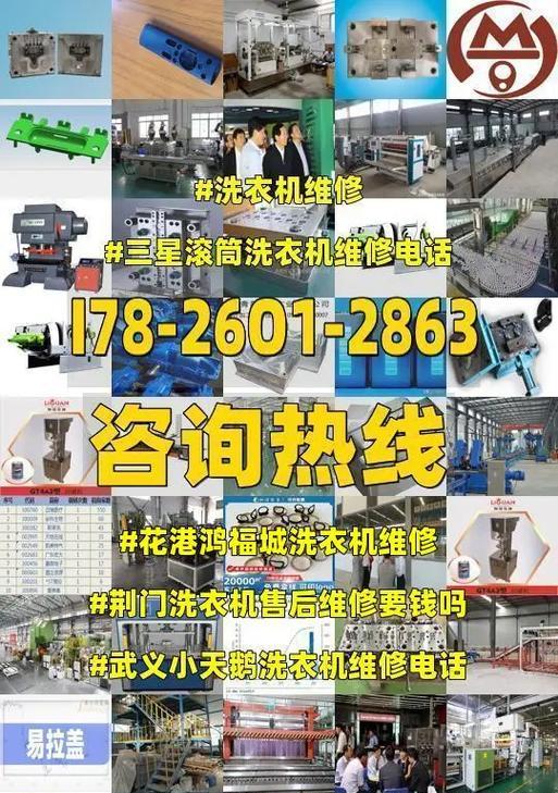 三星洗衣机显示5E故障解决办法（快速解决三星洗衣机显示5E故障的有效方法）  第3张