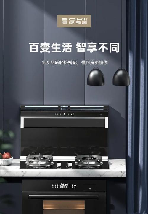 集成灶升高后的解决方法（应对集成灶升高的实用技巧）  第3张