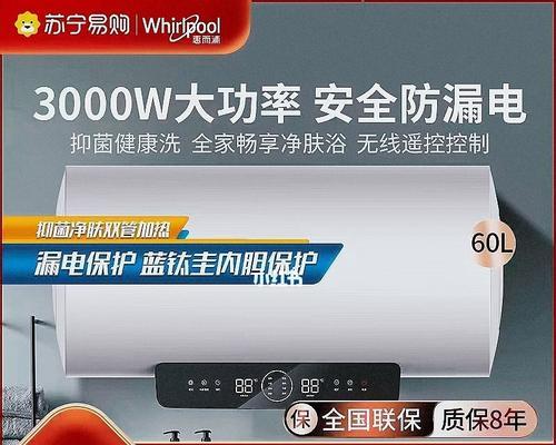 以惠而浦热水器进水温控故障为主题写1个文章的主标题和及主标题的1个（分析惠而浦热水器进水温控故障的原因及解决方案）  第3张