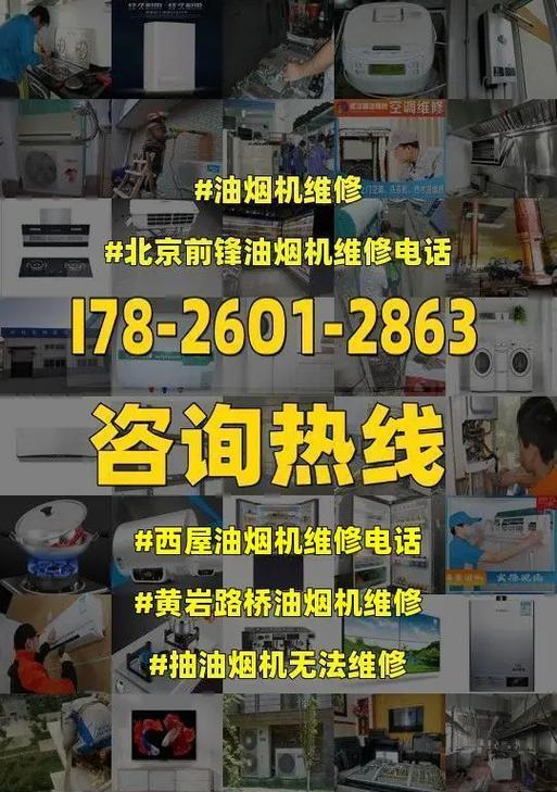 黄岩油烟机清洗价钱参考——让您的油烟机焕然一新（了解清洗油烟机的价钱）  第2张