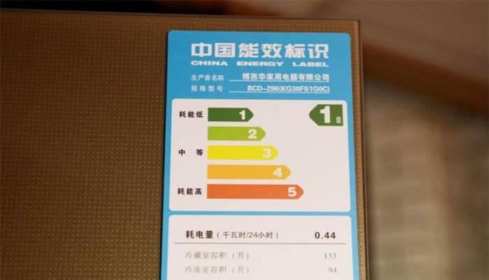 如何判断冰箱冷藏效果（五项指标帮你轻松评估冰箱冷藏性能）  第2张