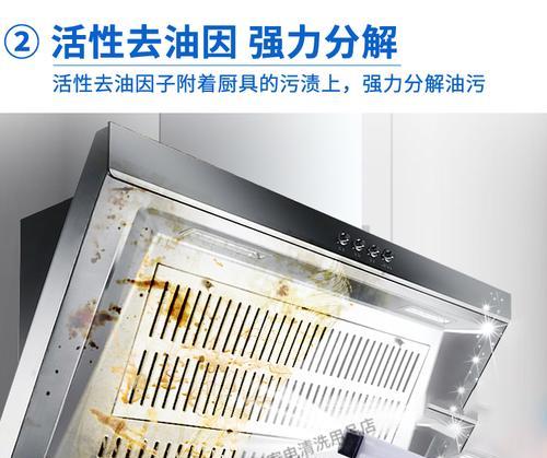 抽油烟机清洗的正确方法（轻松倒油）  第3张