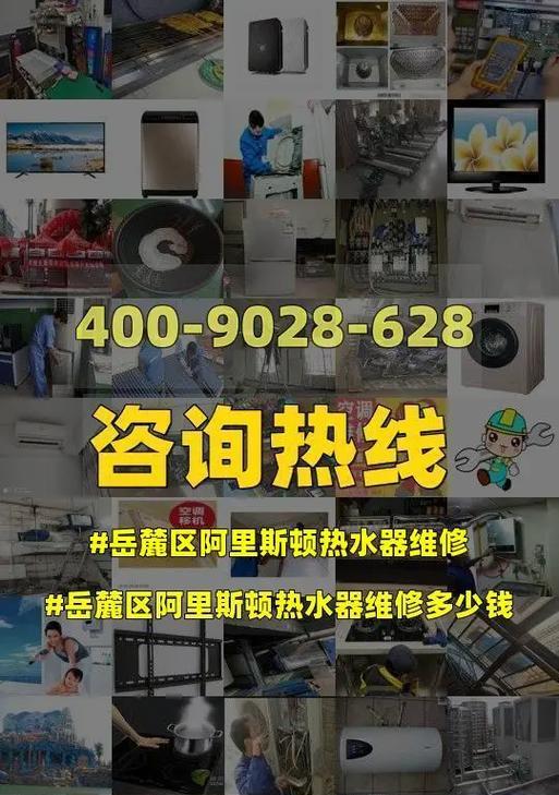 解读阿里斯顿热水器故障显示及维修方法（从故障代码到解决方案）  第2张