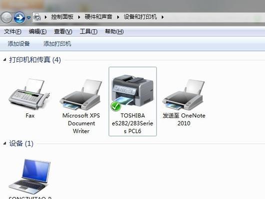 解决打印机选项不动的问题（如何修复打印机选项无法选择的故障）  第3张