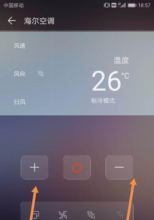 手机遥控美的空调，享受智能生活（一键操控）  第1张