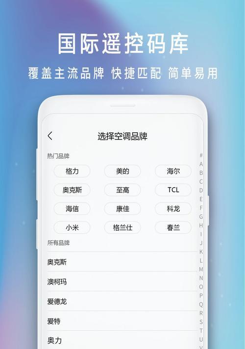 手机遥控美的空调，享受智能生活（一键操控）  第2张