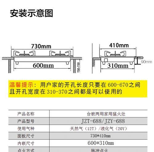 樱花燃气灶维修方法（掌握樱花燃气灶维修技巧）  第1张