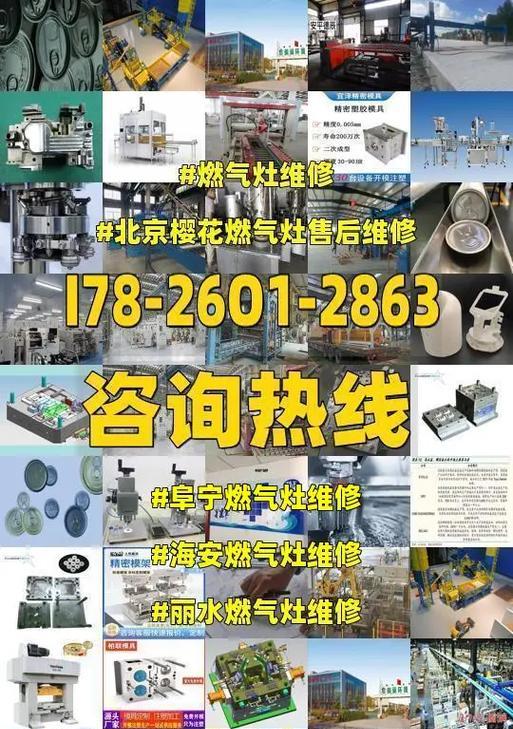 樱花燃气灶维修方法（掌握樱花燃气灶维修技巧）  第3张