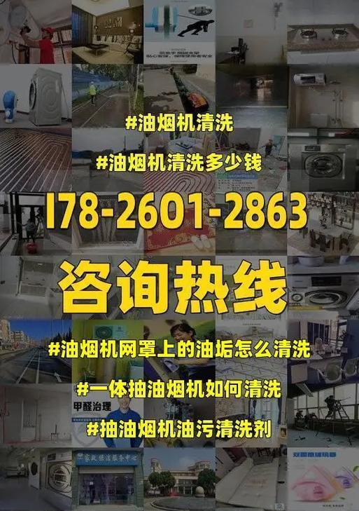 解决抽油烟机油漏问题的有效清洗方法（清洗抽油烟机油漏）  第2张