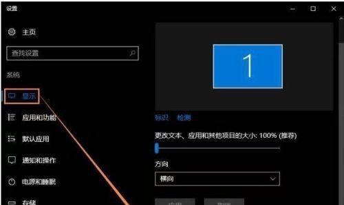 解决笔记本电脑字体倒转问题的方法（技巧和步骤教程）  第3张