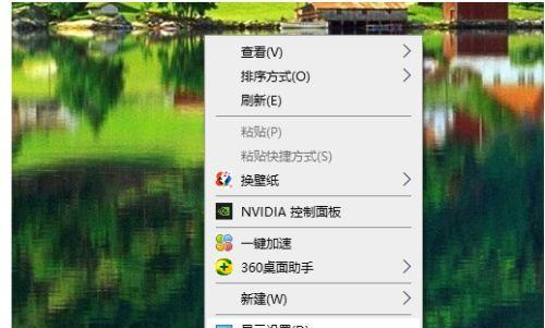 解决笔记本电脑字体倒转问题的方法（技巧和步骤教程）  第2张