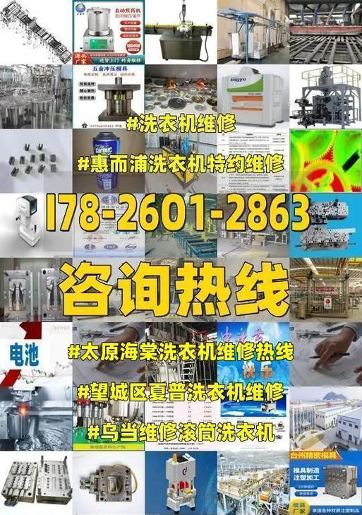 夏普洗衣机E6故障处理方法（解决夏普洗衣机显示E6故障的有效方法）  第1张