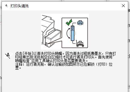 打印机频繁重启问题解析（探究打印机重启频繁的原因及解决办法）  第1张