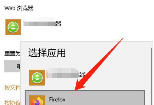 如何将电脑默认浏览器修改为主题写一篇文章的主标题和及主标题的一个（简单操作教程及注意事项）  第3张