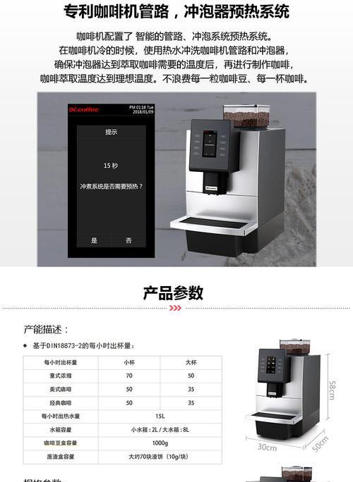 解决玩具咖啡机故障的有效方法（玩具咖啡机故障解决方案）  第1张