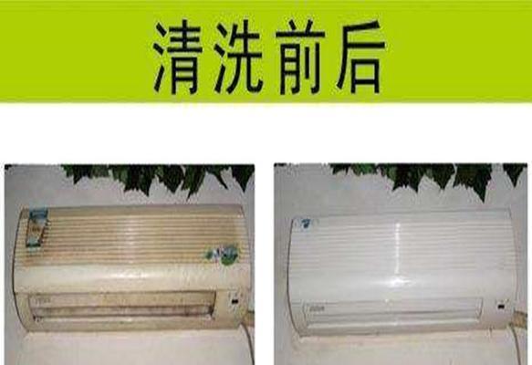 家用空调清洗方法（轻松学会清洗家用空调）  第1张