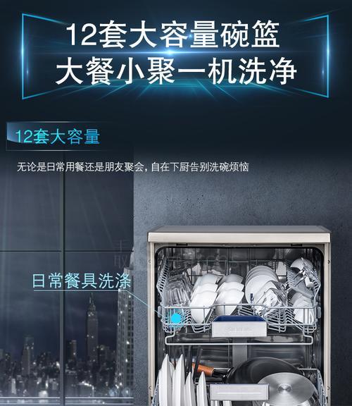 西门子洗碗机结垢问题解决方法（轻松应对西门子洗碗机结垢）  第3张