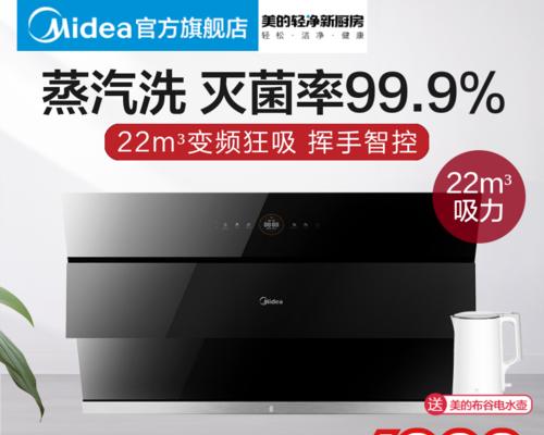 如何正确打开以美旳抽油烟机清洗（掌握以下关键步骤）  第2张