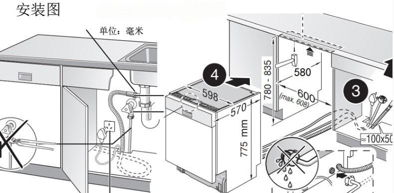 橱柜洗碗机包边安装方法详解（简单）  第1张