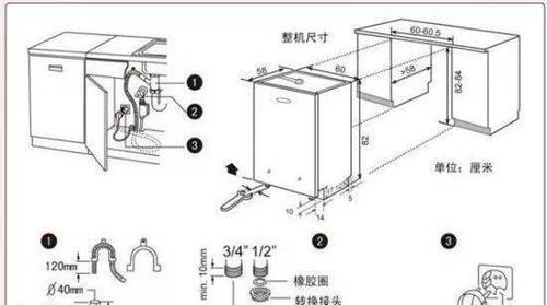 橱柜洗碗机包边安装方法详解（简单）  第3张