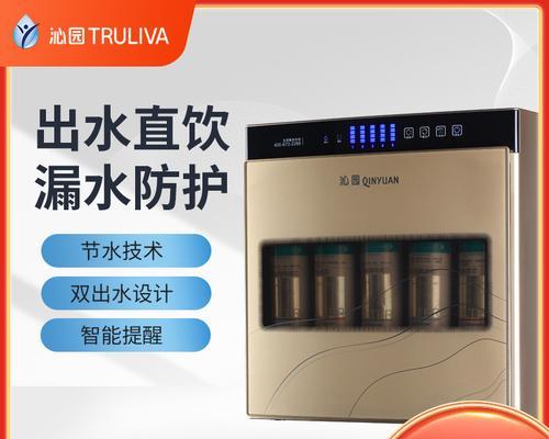 沁园净水器维修价格解析（了解维修费用）  第2张